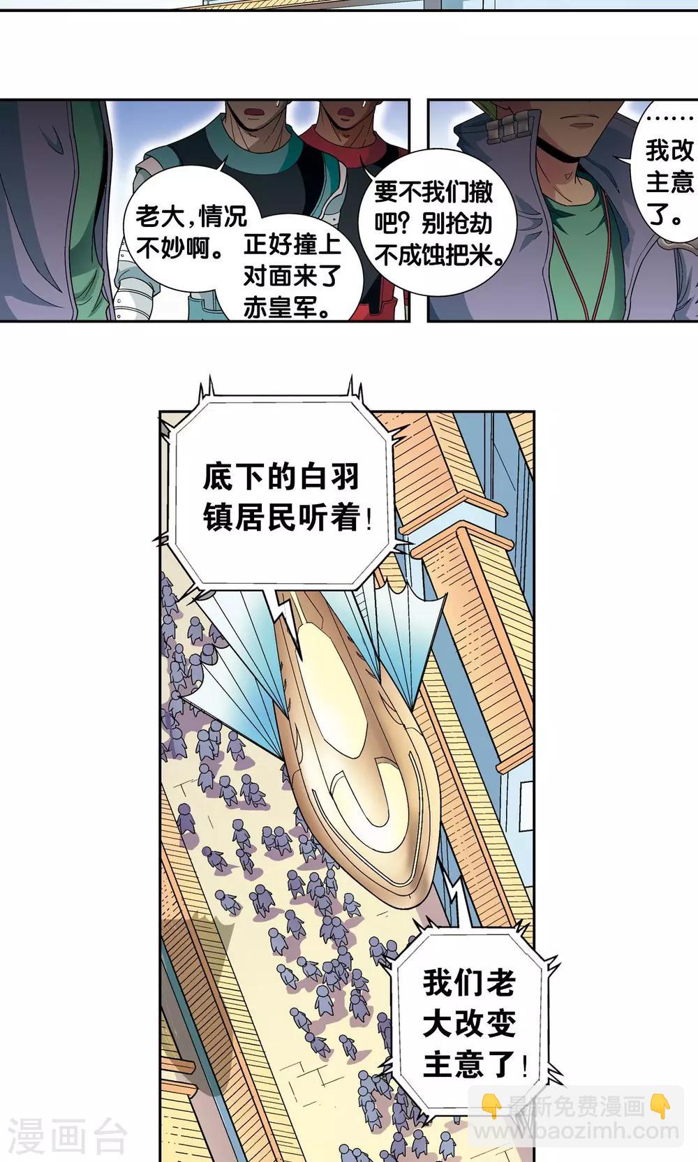 第102话 神将降临-第106话
