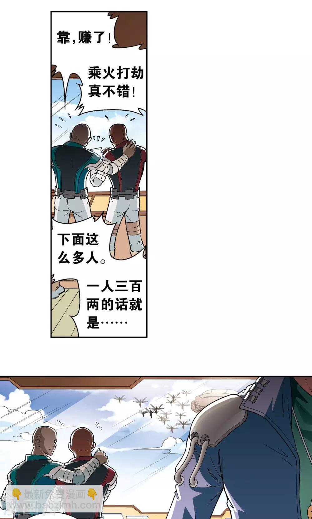 第102话 神将降临-第106话