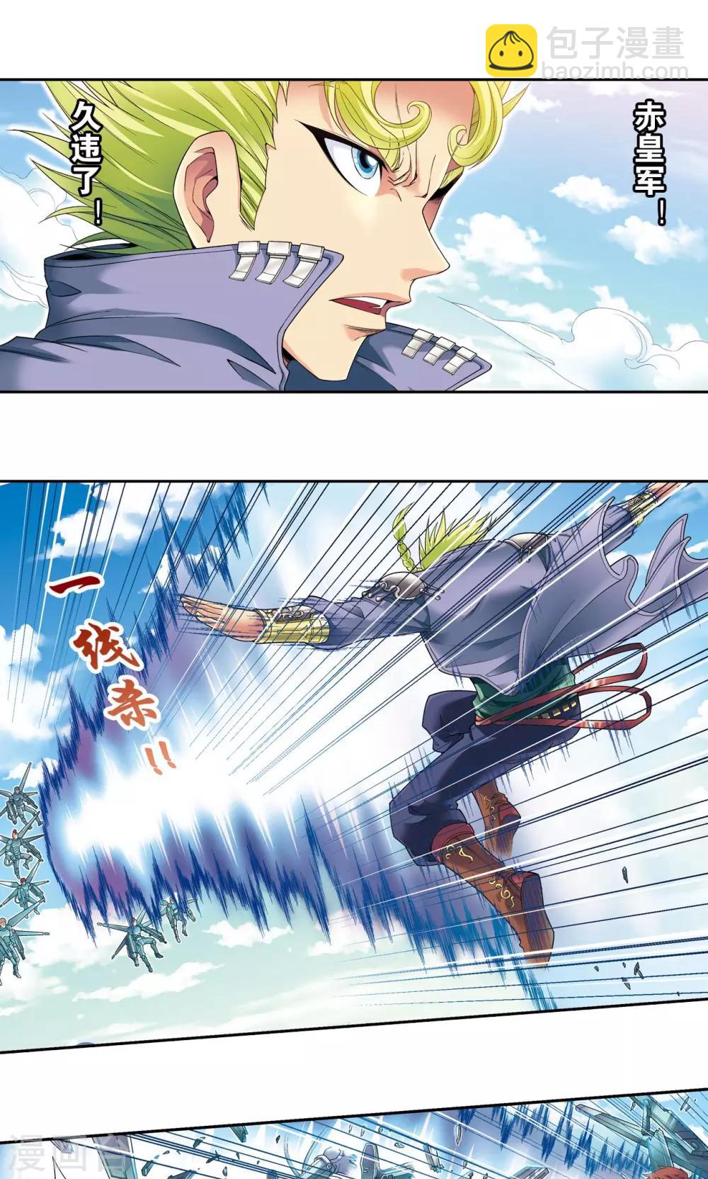 第102话 神将降临-第106话