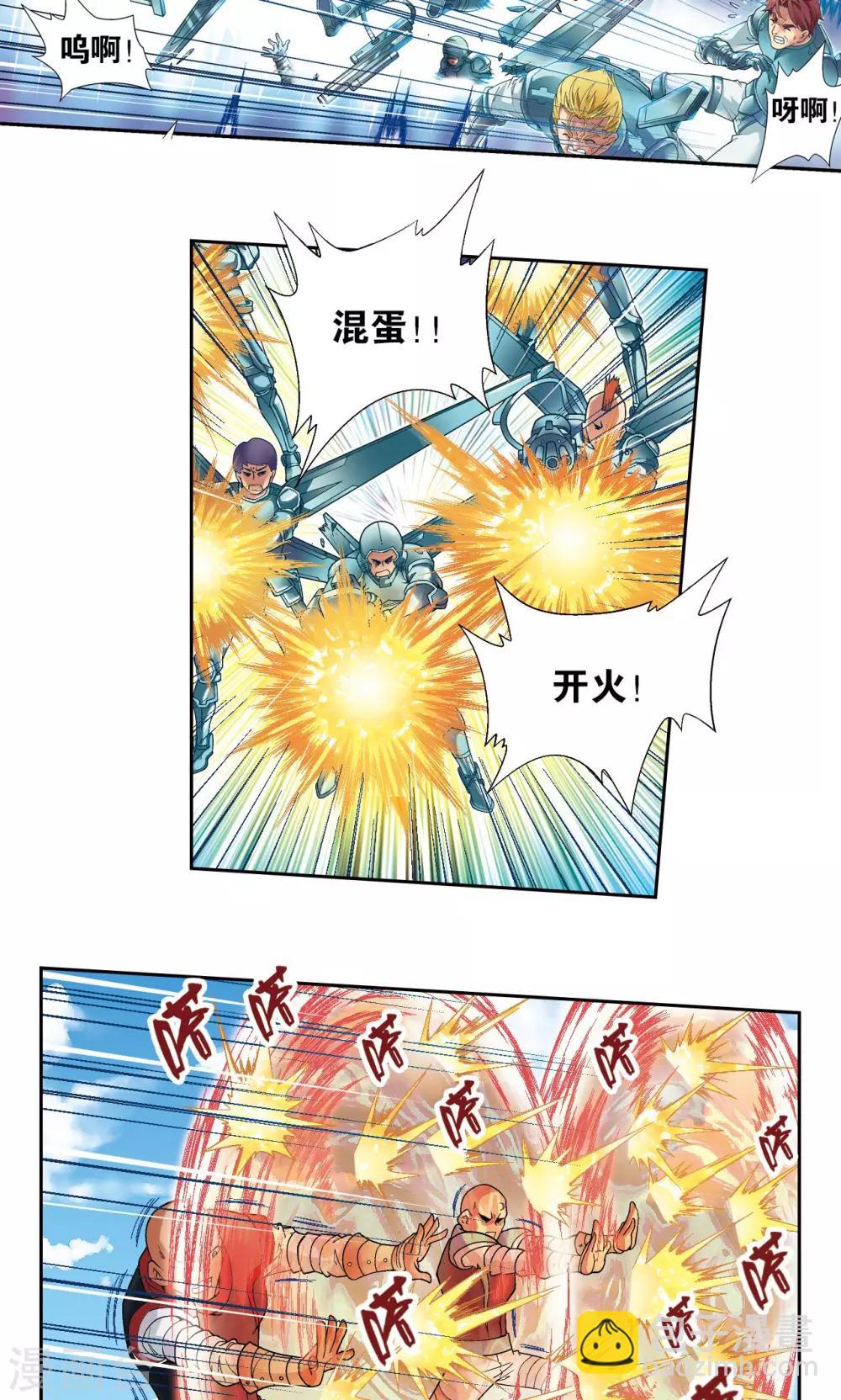 第102话 神将降临-第106话
