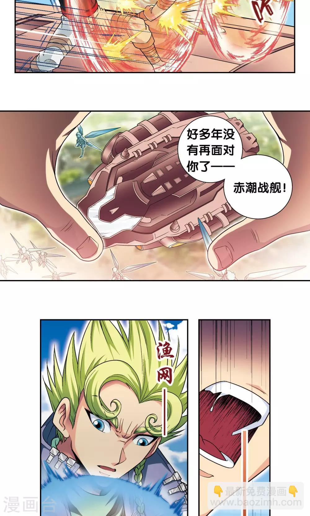第102话 神将降临-第106话