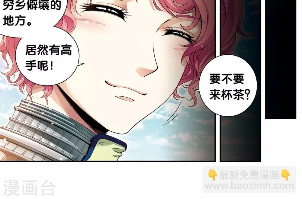 第102话 神将降临-第106话
