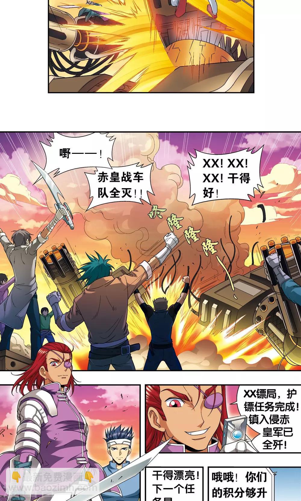 第102话 神将降临-第106话