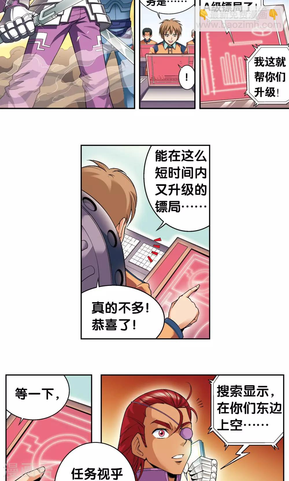 第102话 神将降临-第106话