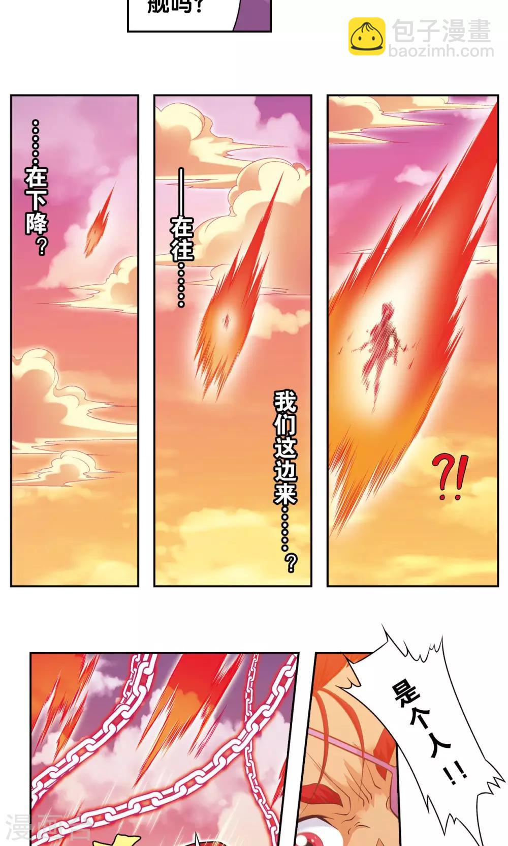 第102话 神将降临-第106话