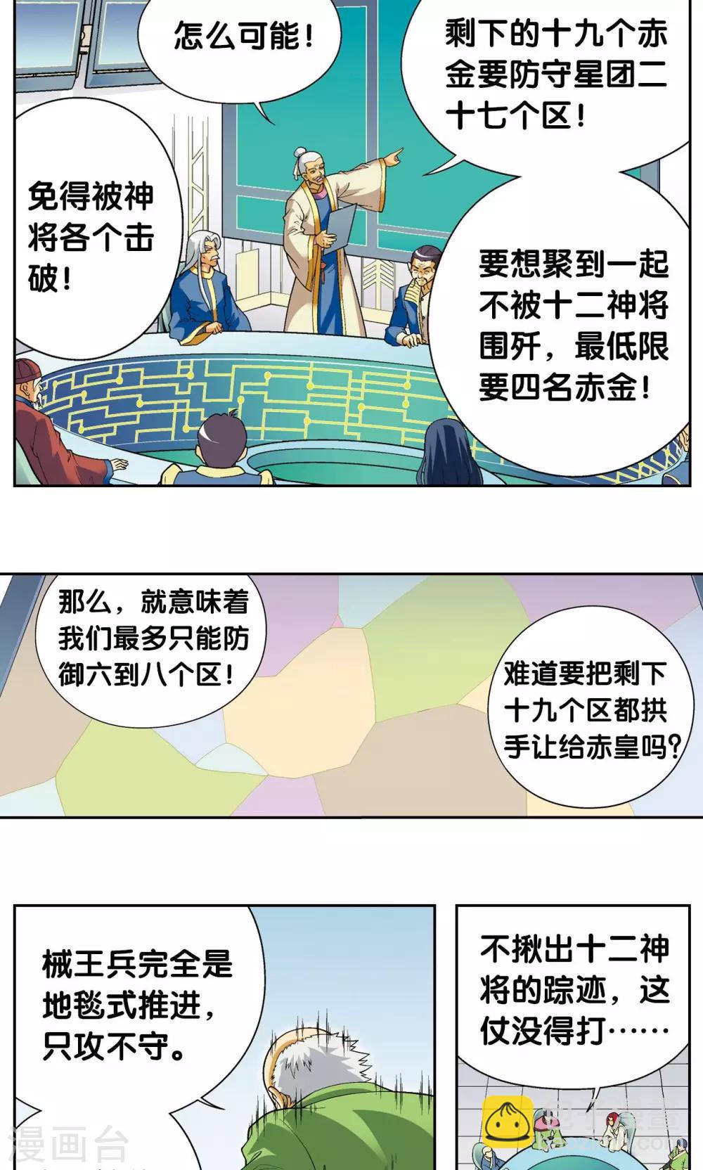 第104话 狩猎赤金-第108话