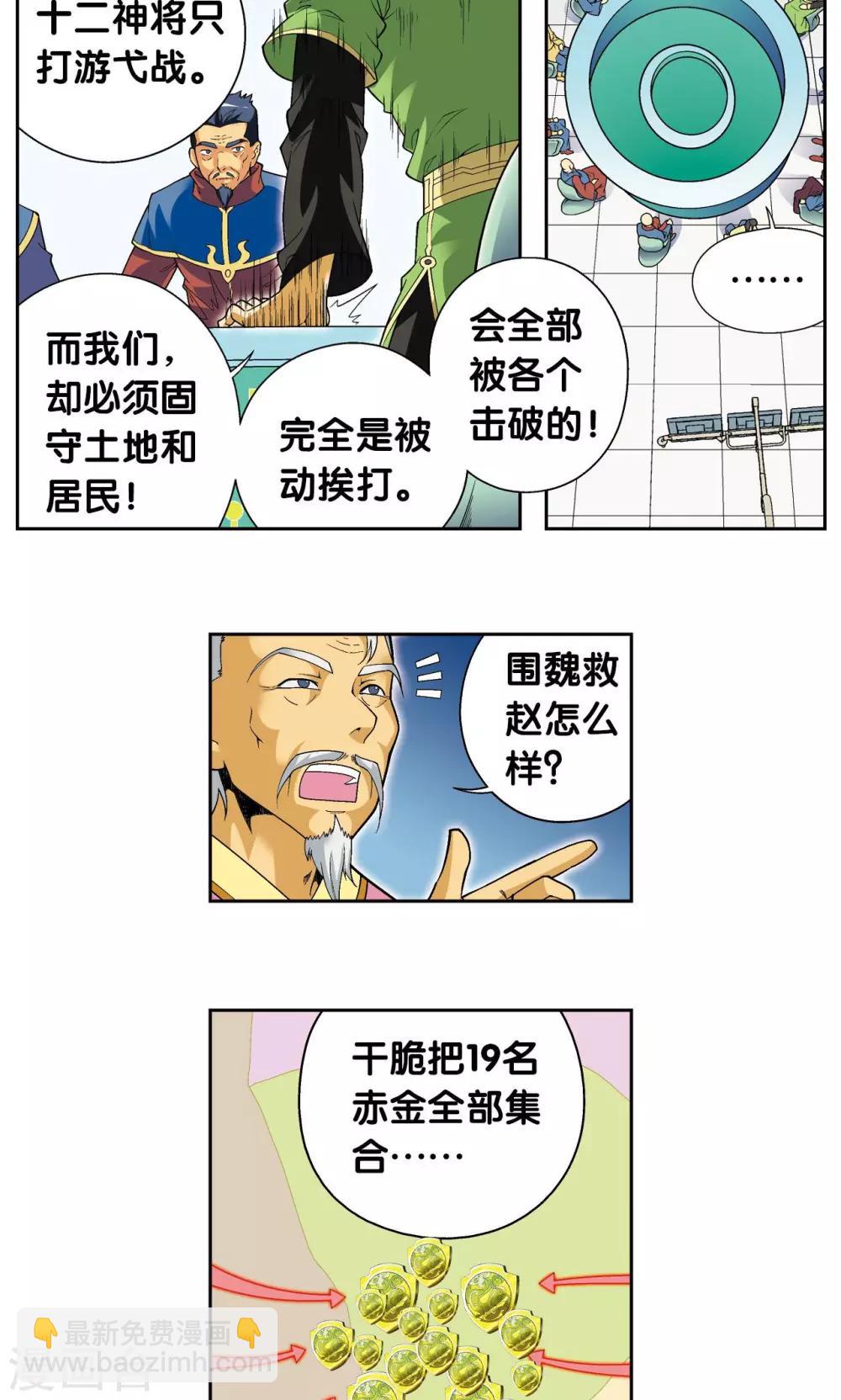 第104话 狩猎赤金-第108话
