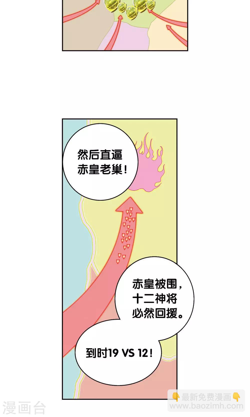 第104话 狩猎赤金-第108话