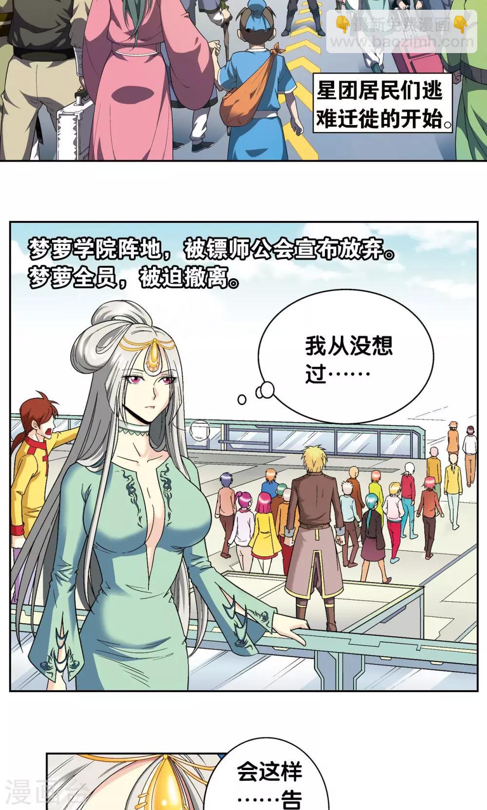 第104话 狩猎赤金-第108话