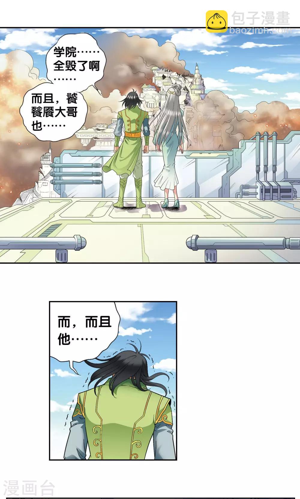 第104话 狩猎赤金-第108话