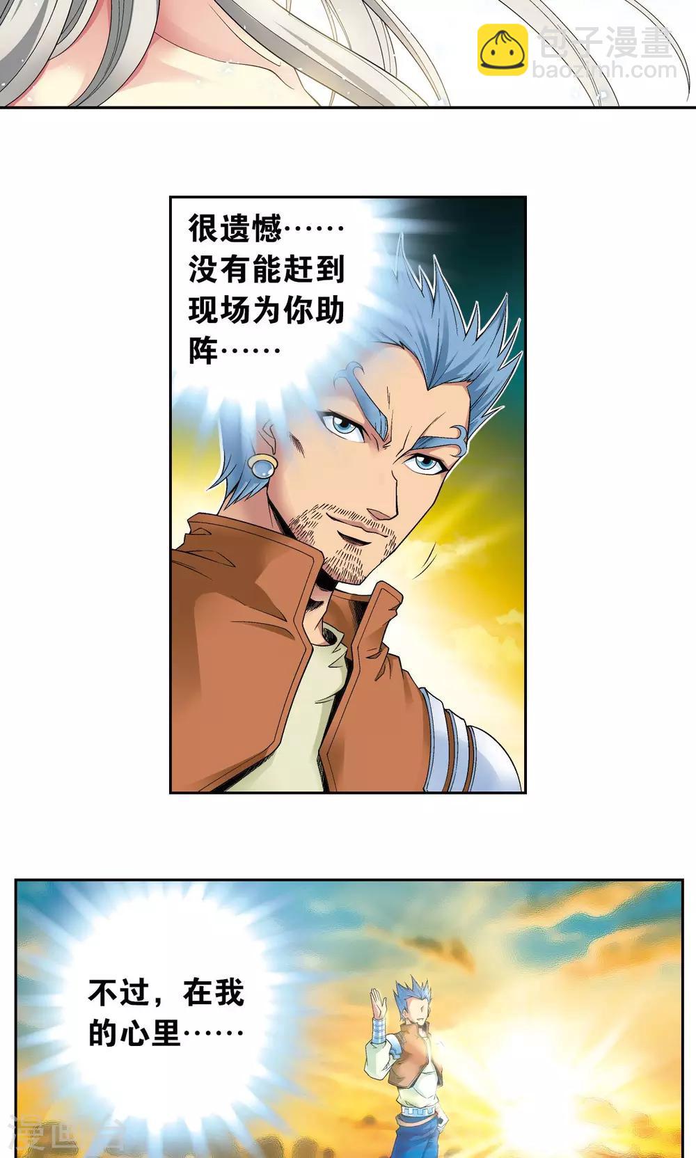 第104话 狩猎赤金-第108话