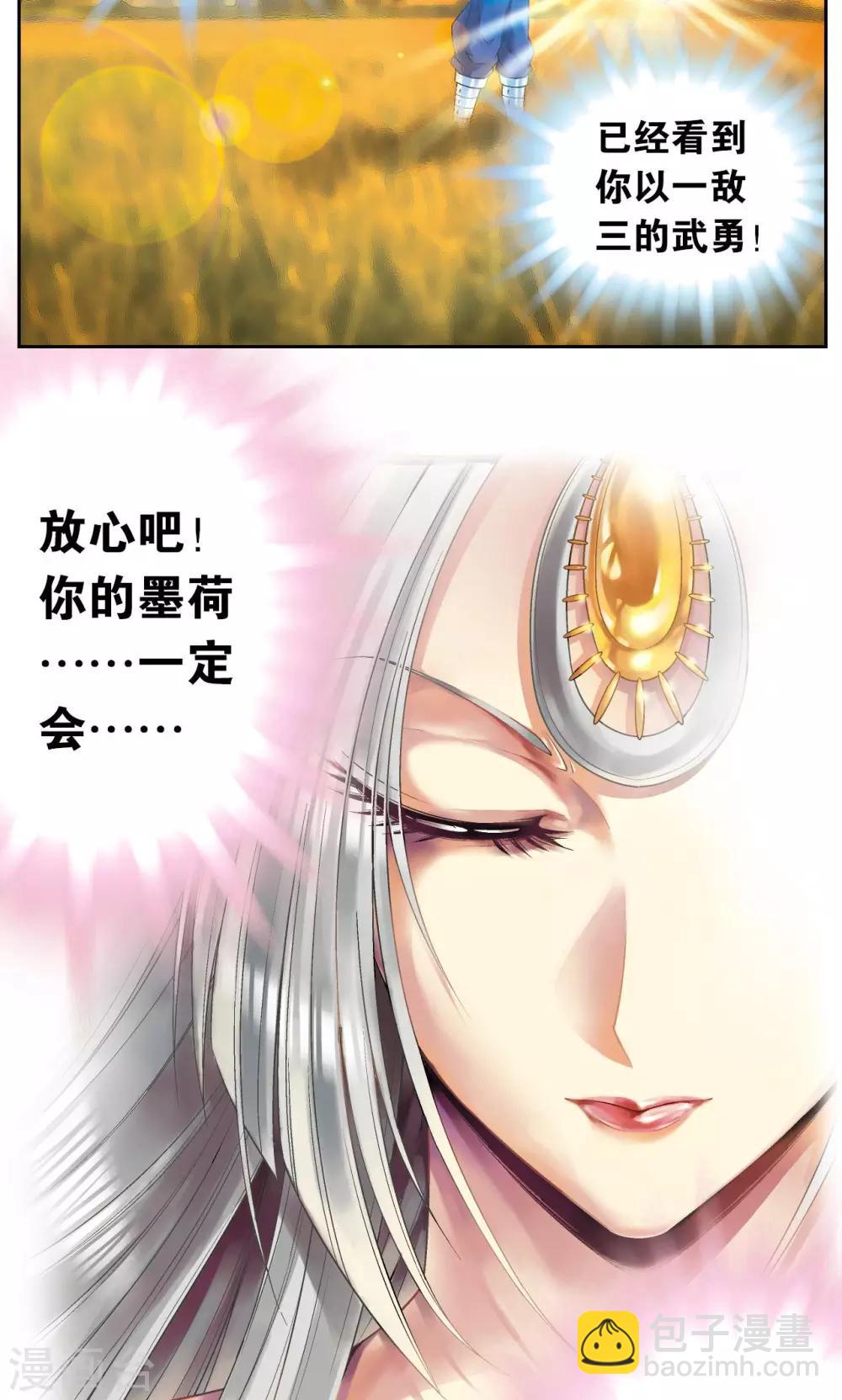 第104话 狩猎赤金-第108话