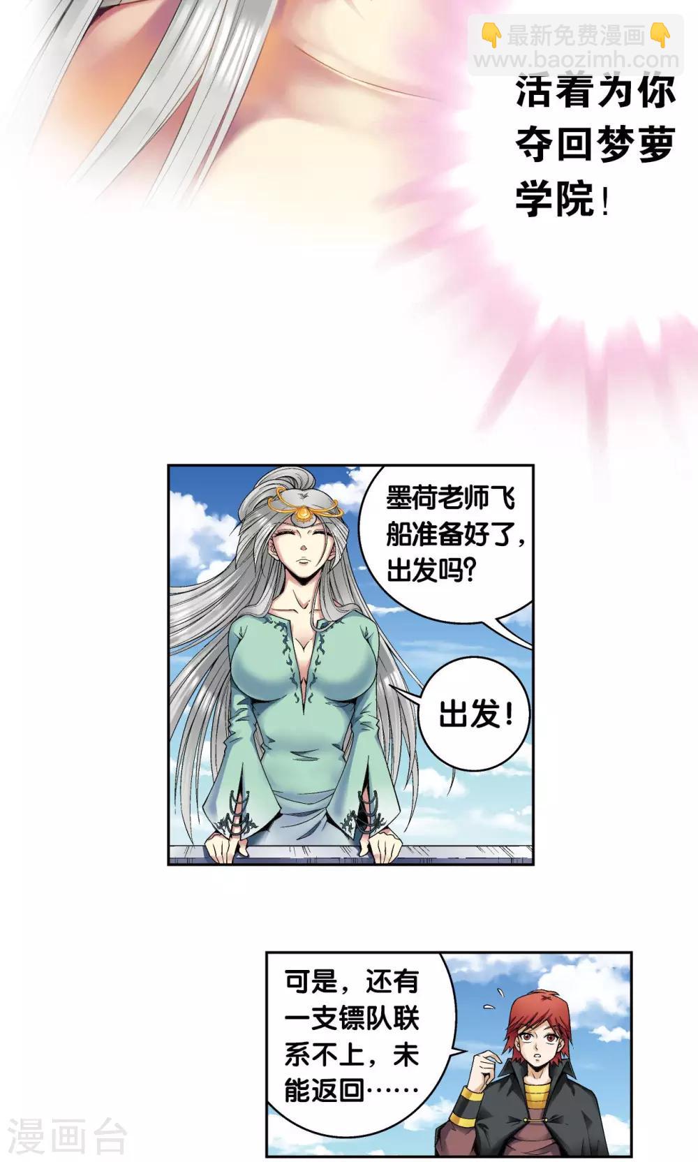 第104话 狩猎赤金-第108话
