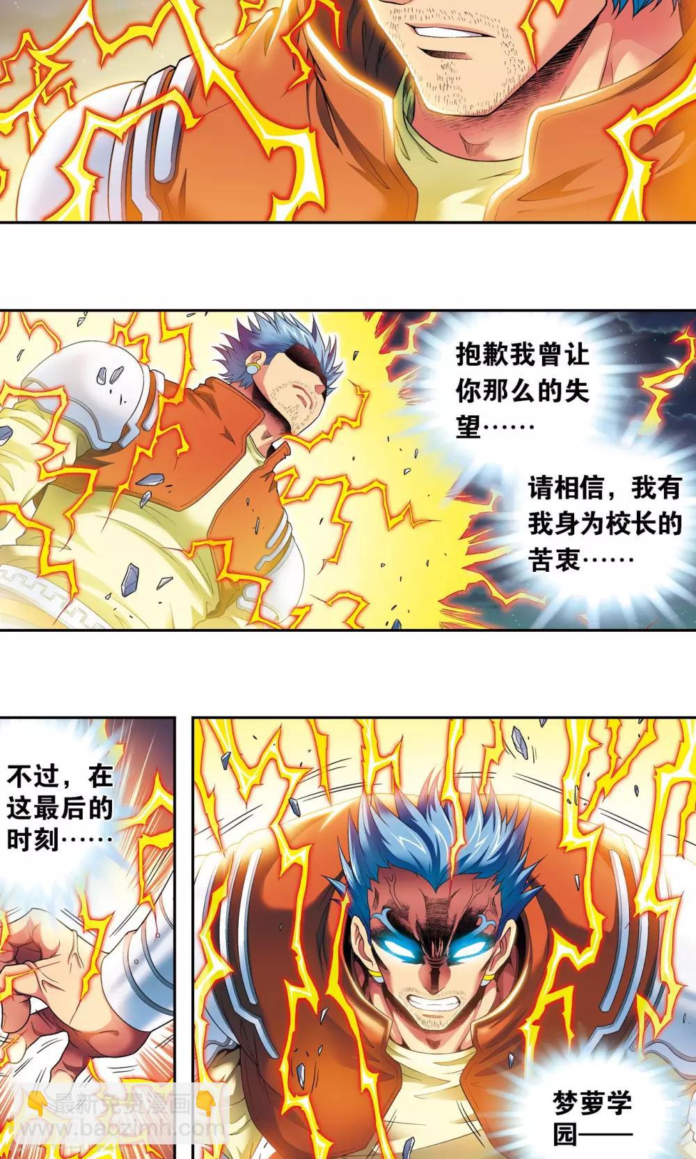 第104话 狩猎赤金-第108话