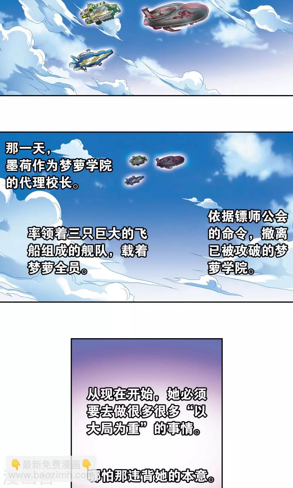 第104话 狩猎赤金-第108话
