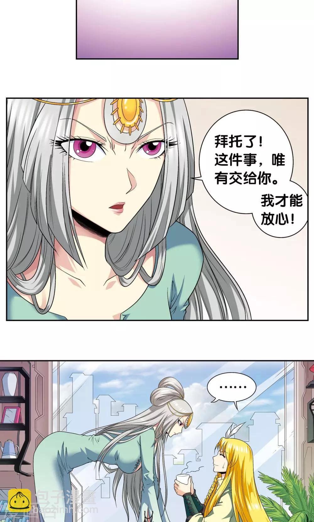 第104话 狩猎赤金-第108话