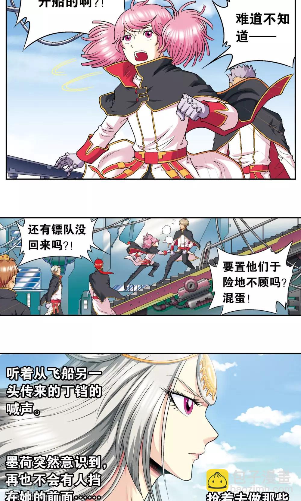 第104话 狩猎赤金-第108话