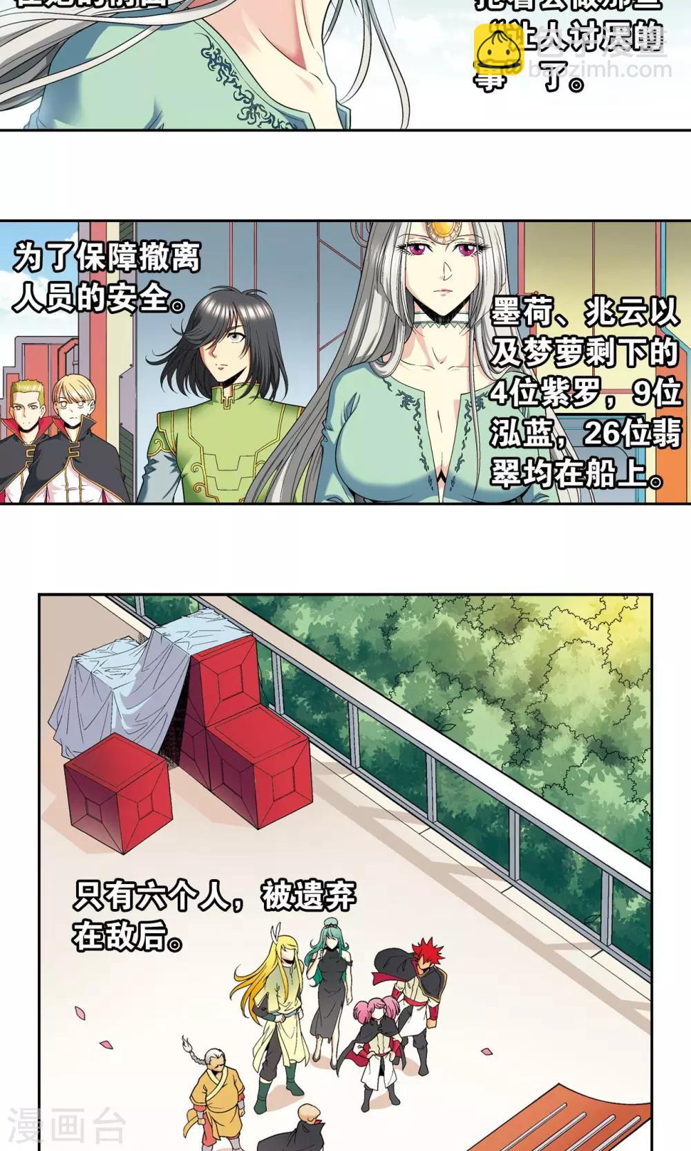 第104话 狩猎赤金-第108话