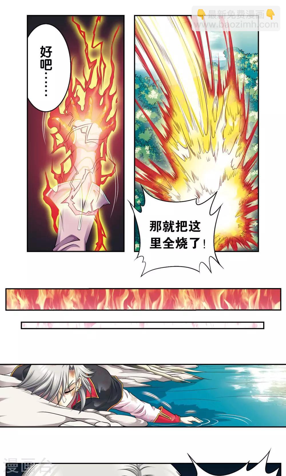第104话 狩猎赤金-第108话