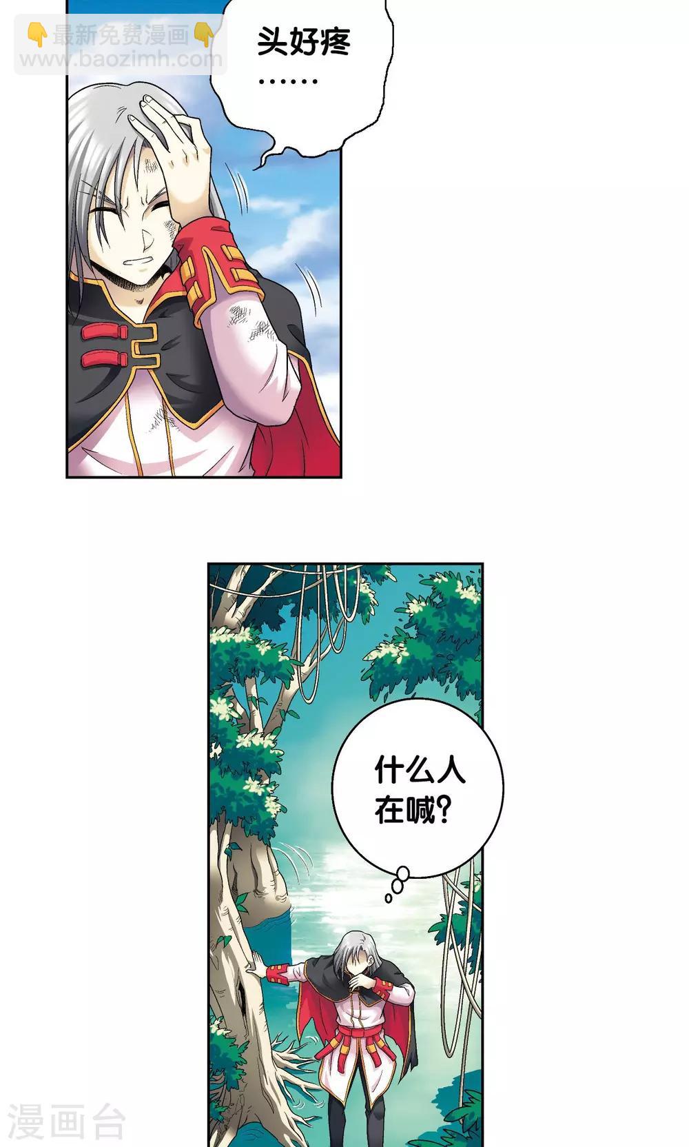 第104话 狩猎赤金-第108话