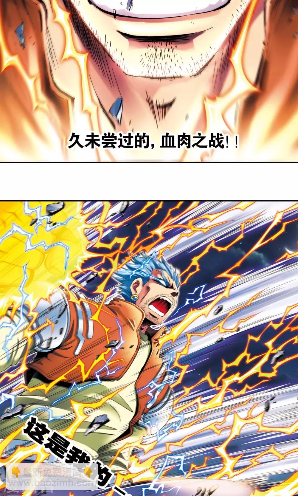 第104话 狩猎赤金-第108话
