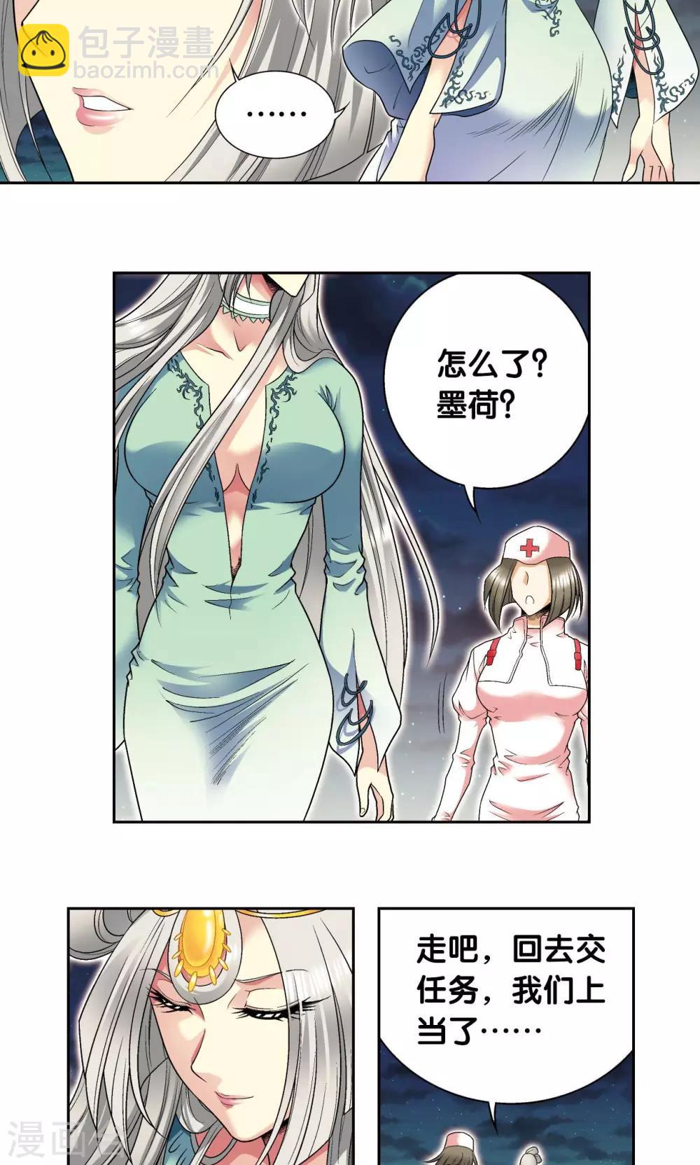 第104话 狩猎赤金-第108话