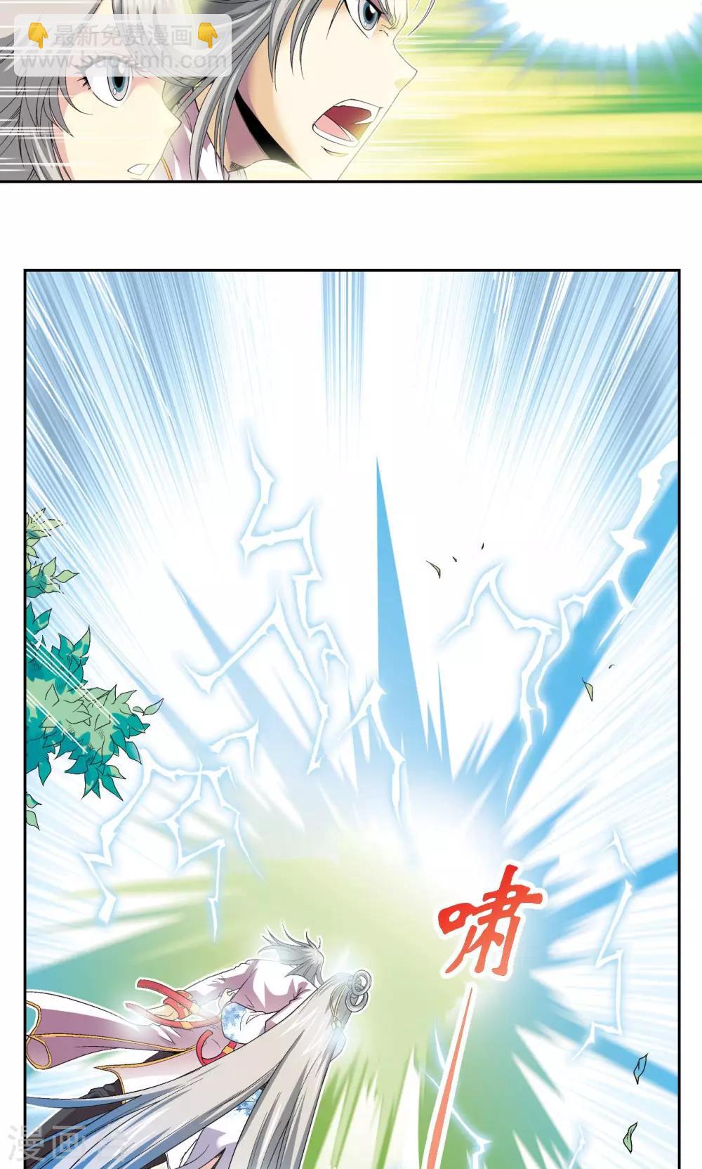 第106话 结界怪人-第110话
