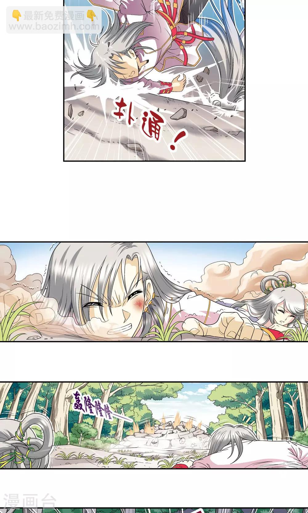 第106话 结界怪人-第110话