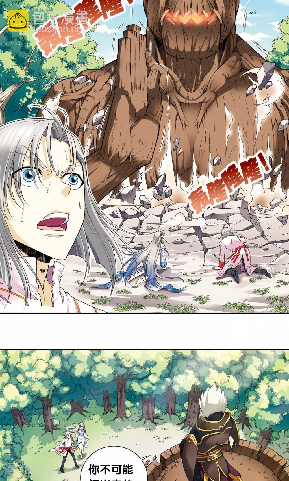 第106话 结界怪人-第110话