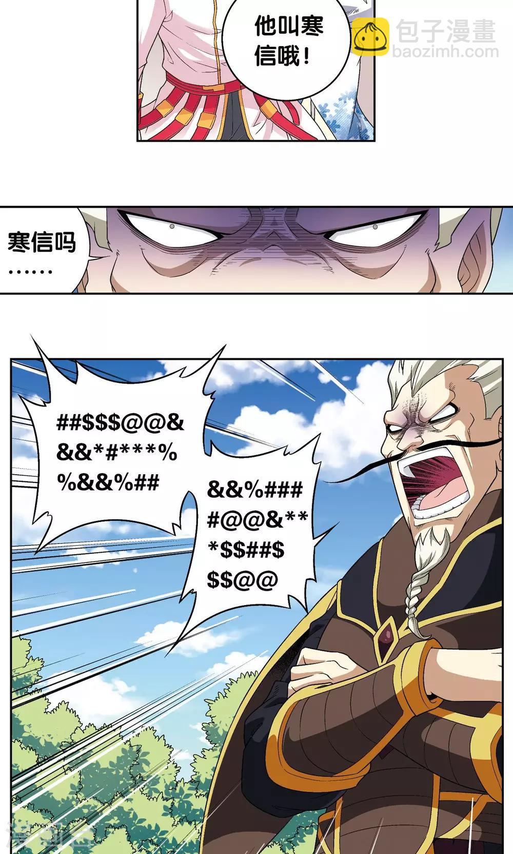 第106话 结界怪人-第110话