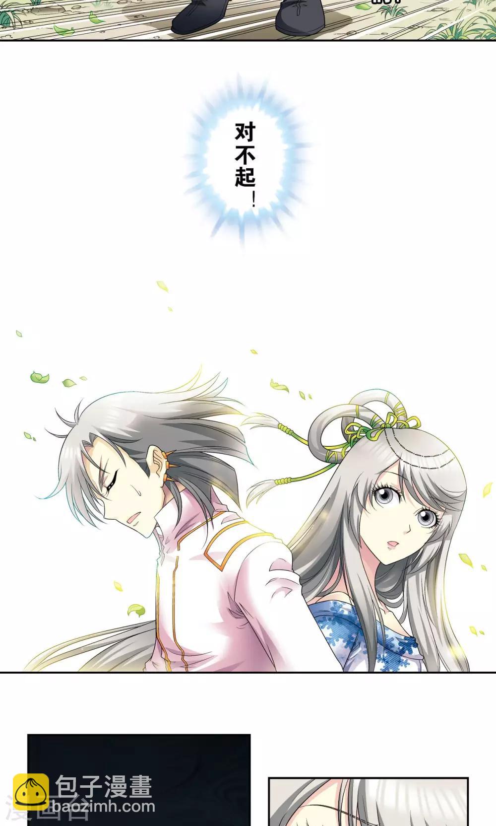 第106话 结界怪人-第110话
