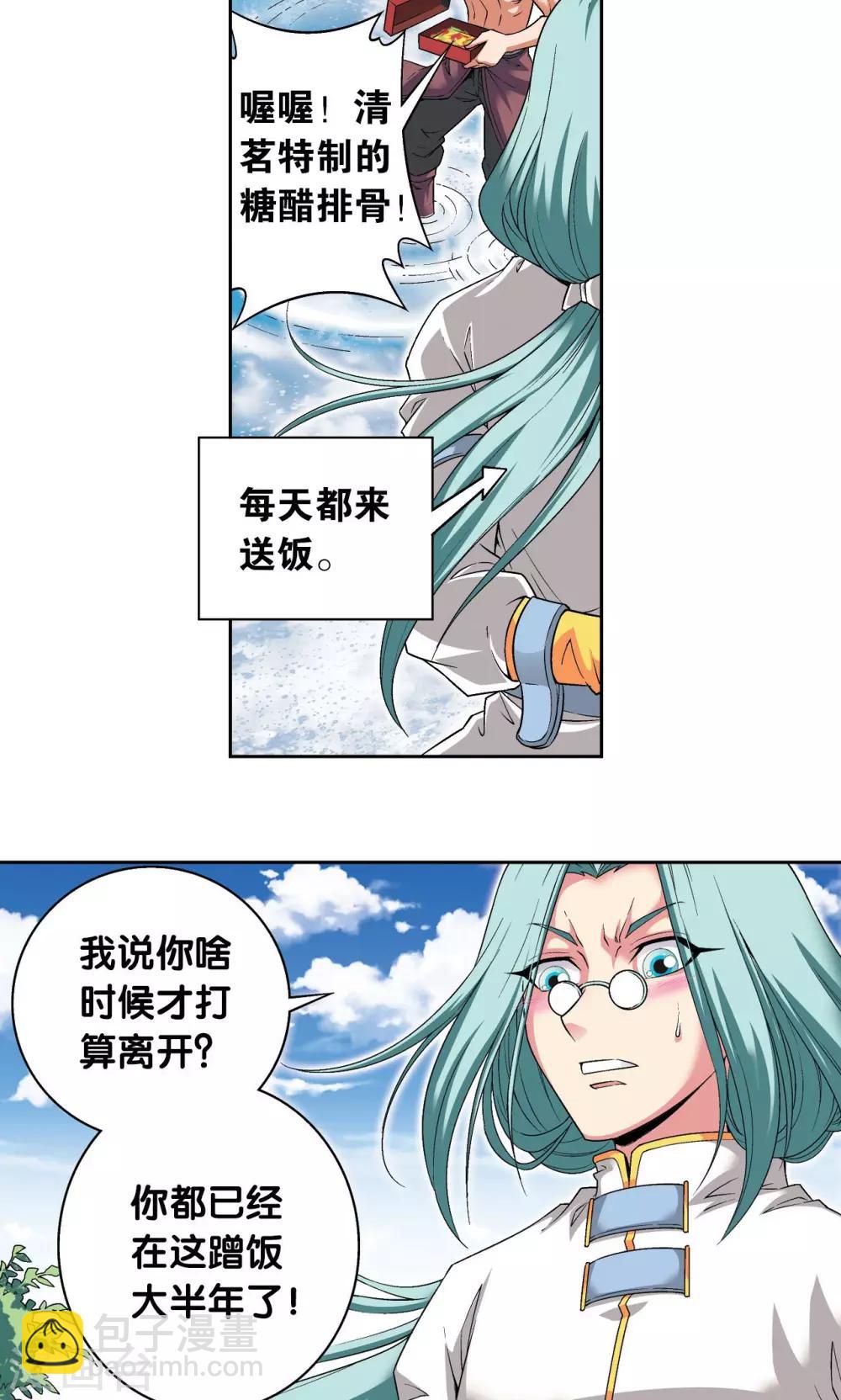 第108话 误入神宫-第112话