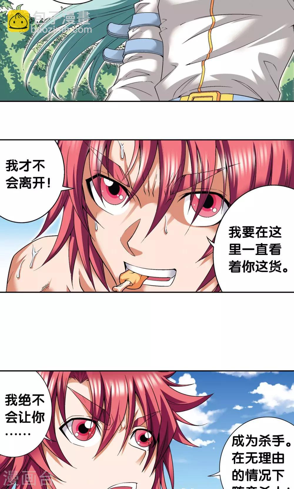 第108话 误入神宫-第112话