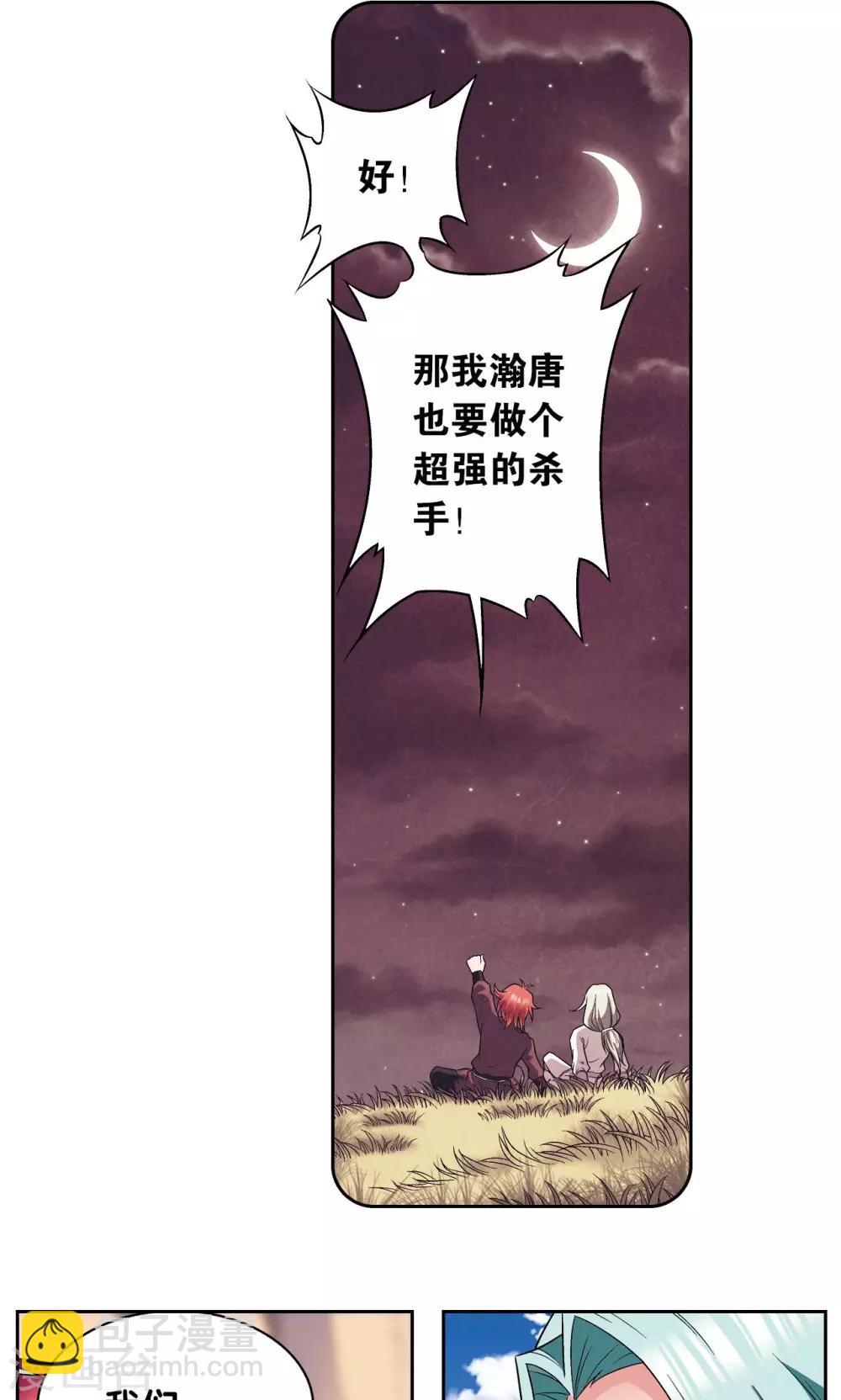 第108话 误入神宫-第112话