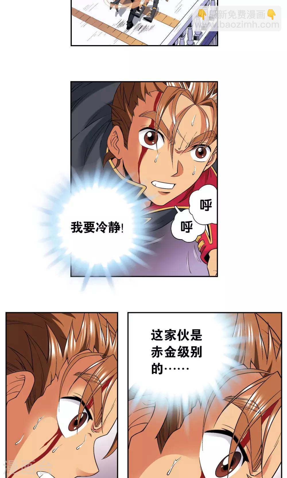 第108话 误入神宫-第112话