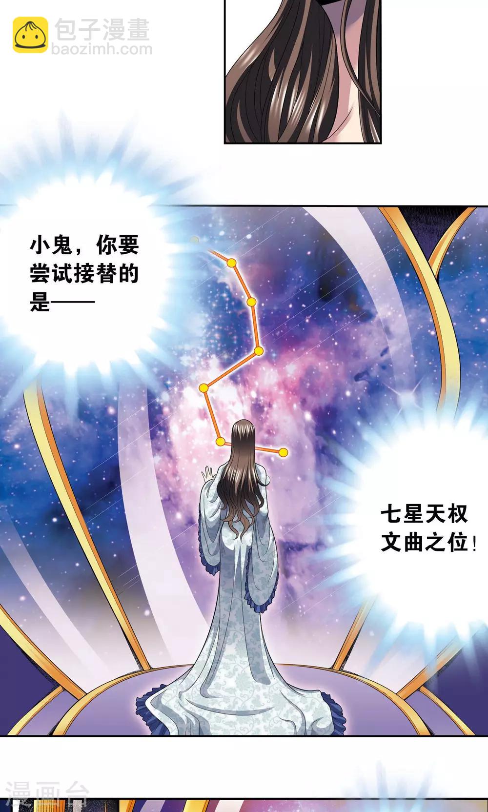第108话 误入神宫-第112话