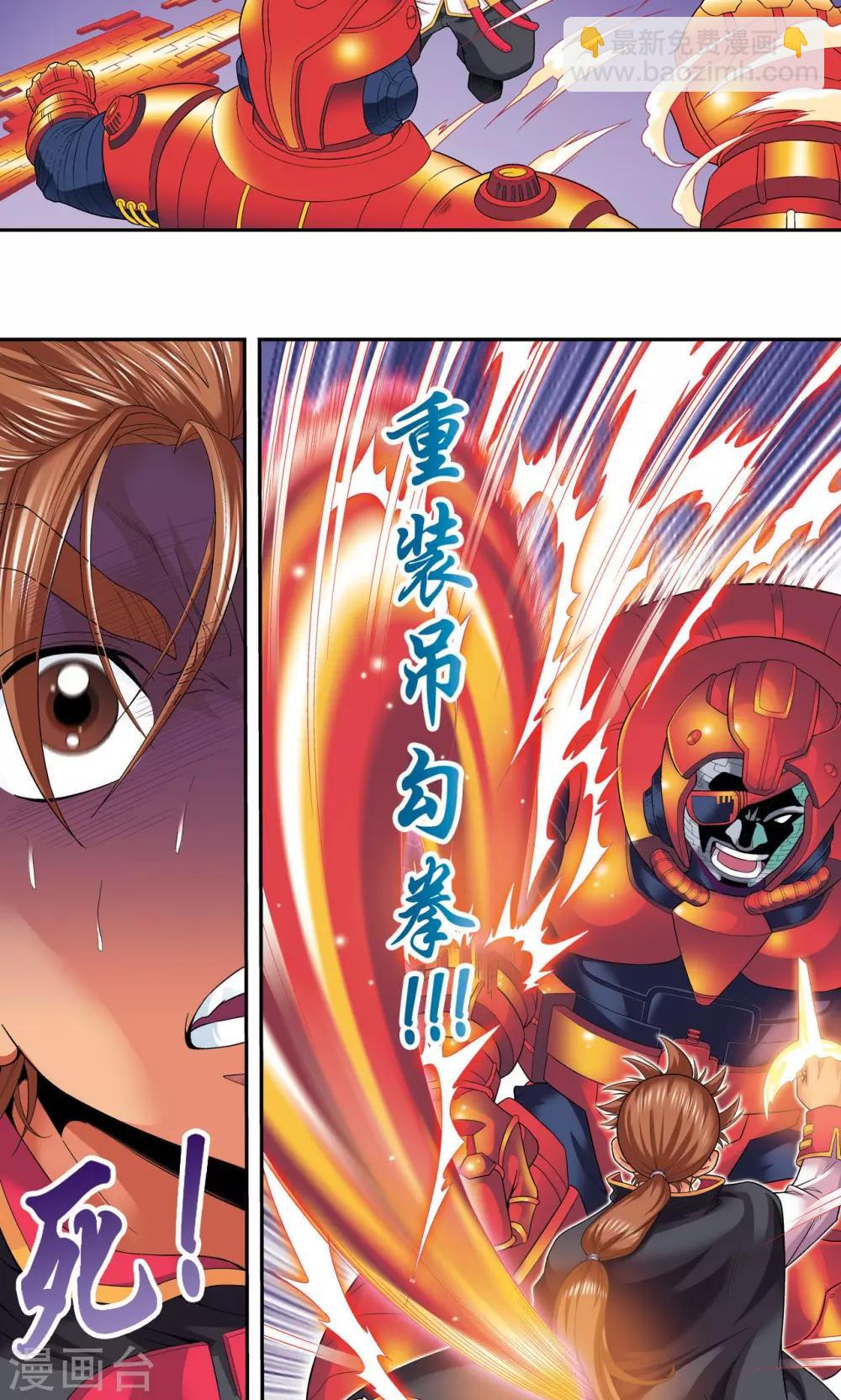 第110话 牢狱中的成长(1/2)-第114话
