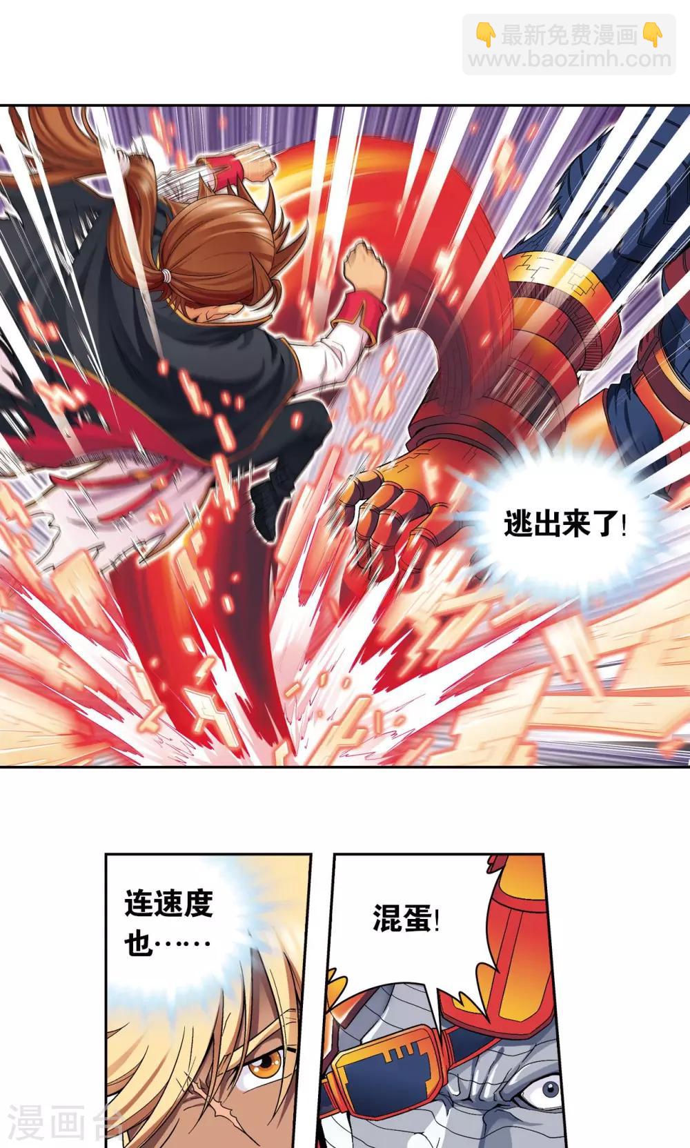 第110话 牢狱中的成长(1/2)-第114话