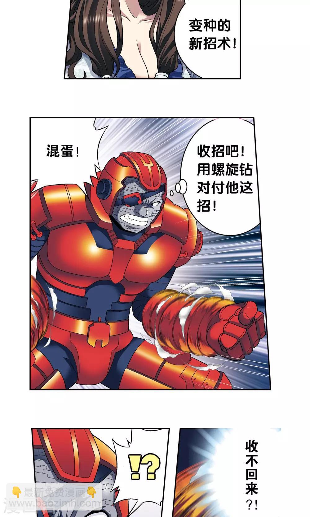 第110话 牢狱中的成长(1/2)-第114话
