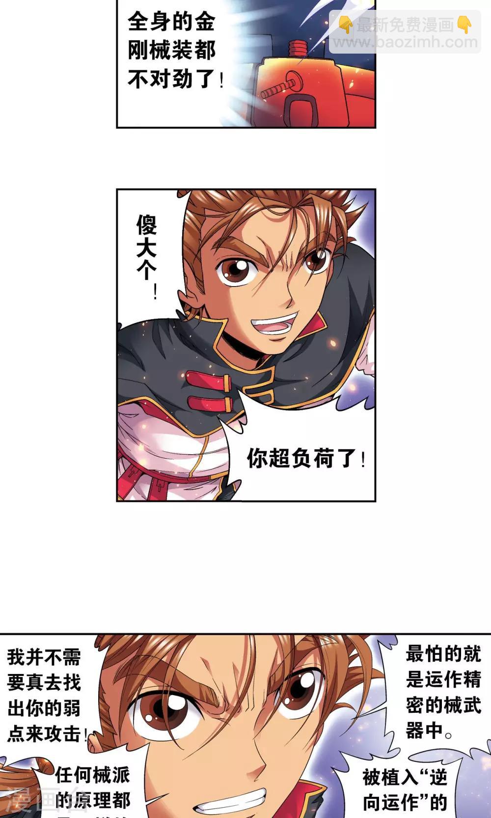 第110话 牢狱中的成长(1/2)-第114话