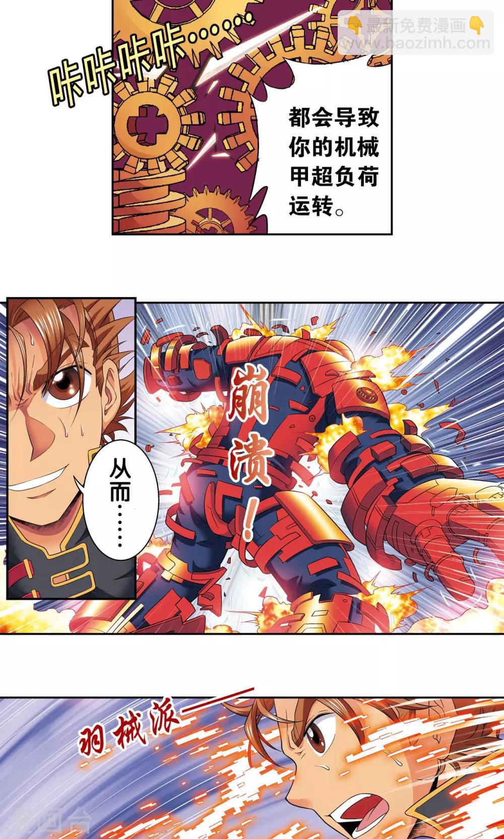 第110话 牢狱中的成长(1/2)-第114话