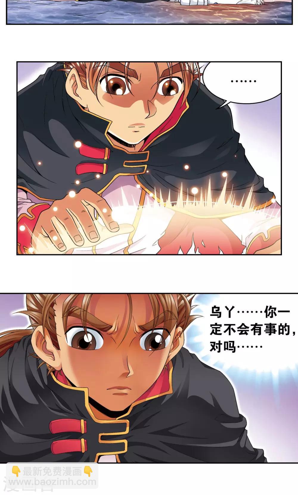 第110话 牢狱中的成长(1/2)-第114话