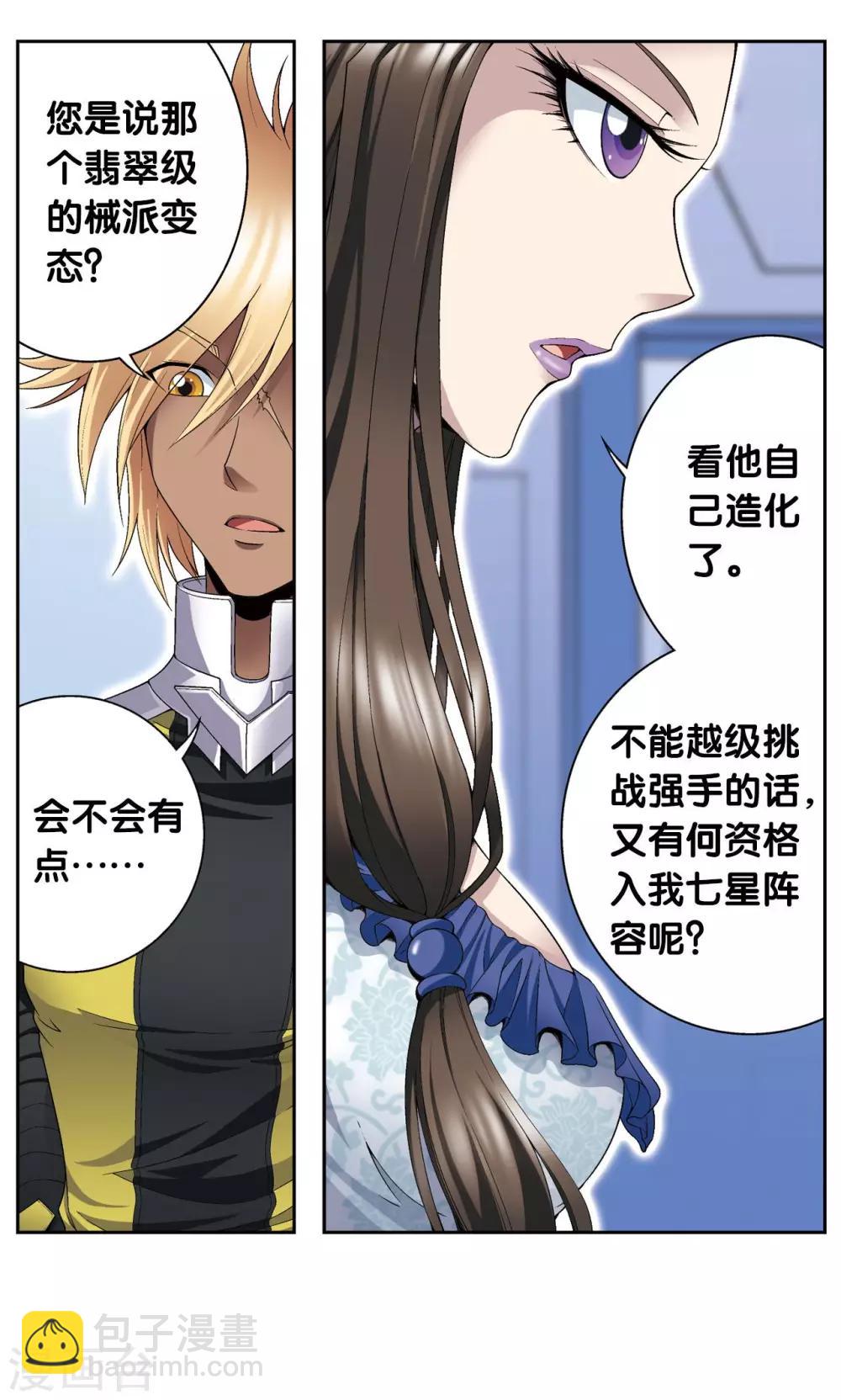 第110话 牢狱中的成长(1/2)-第114话