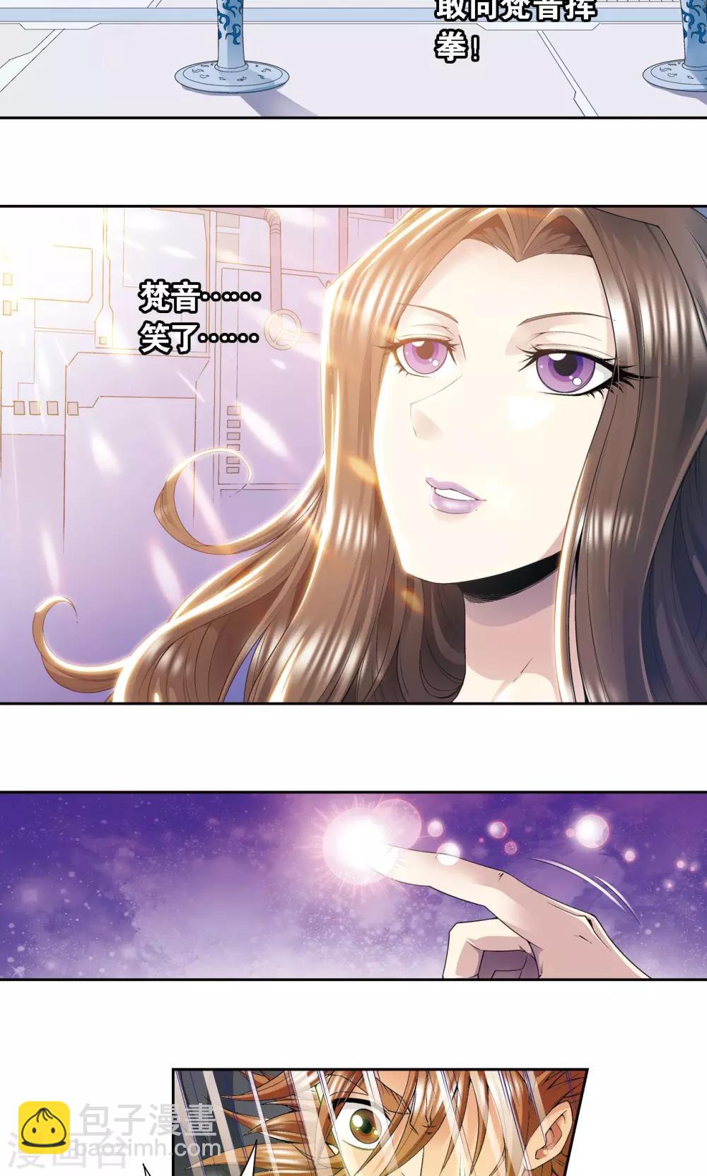 第112话 文曲昌星-第116话