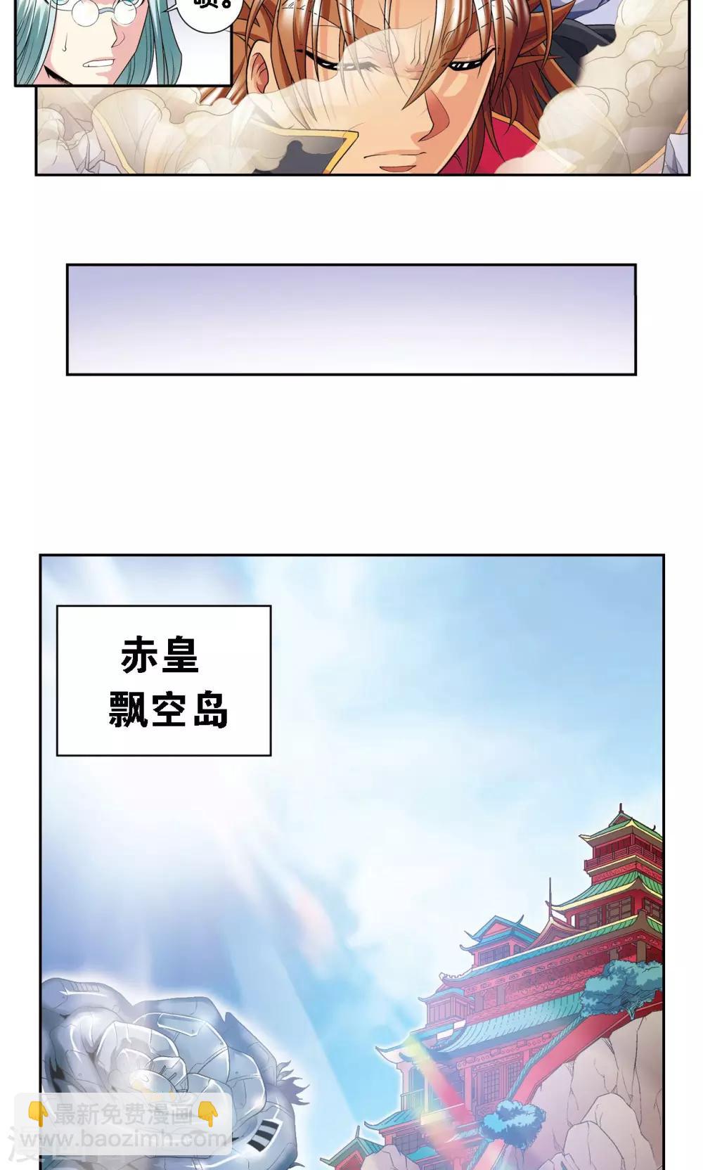第112话 文曲昌星-第116话