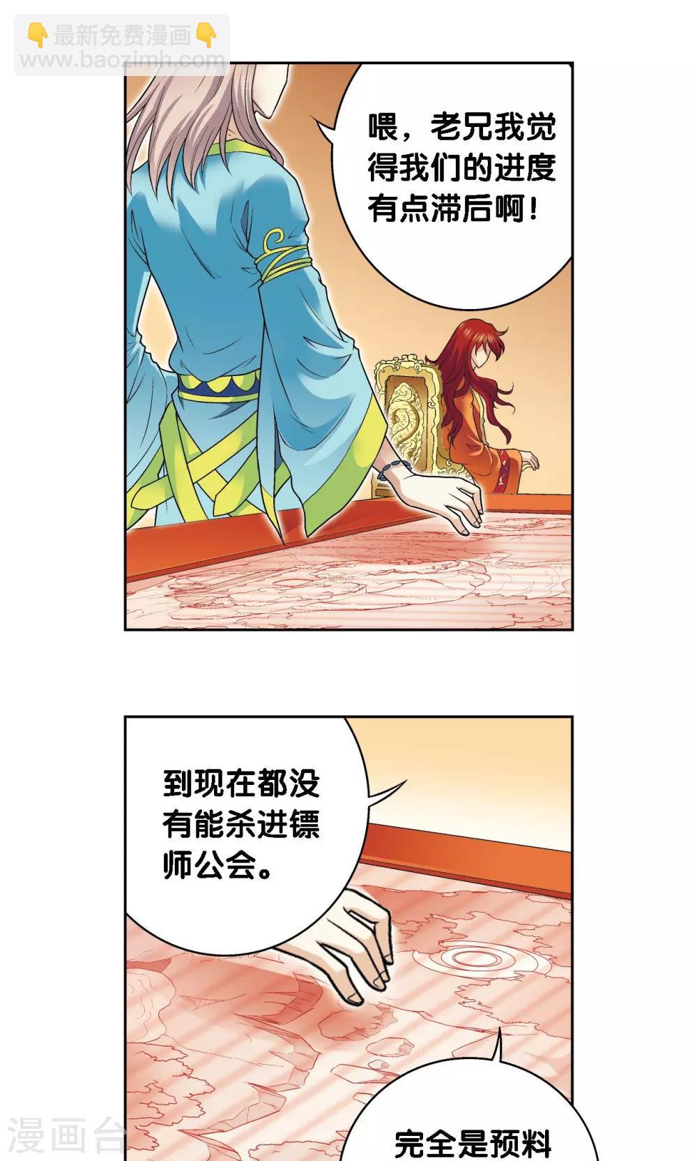 第112话 文曲昌星-第116话