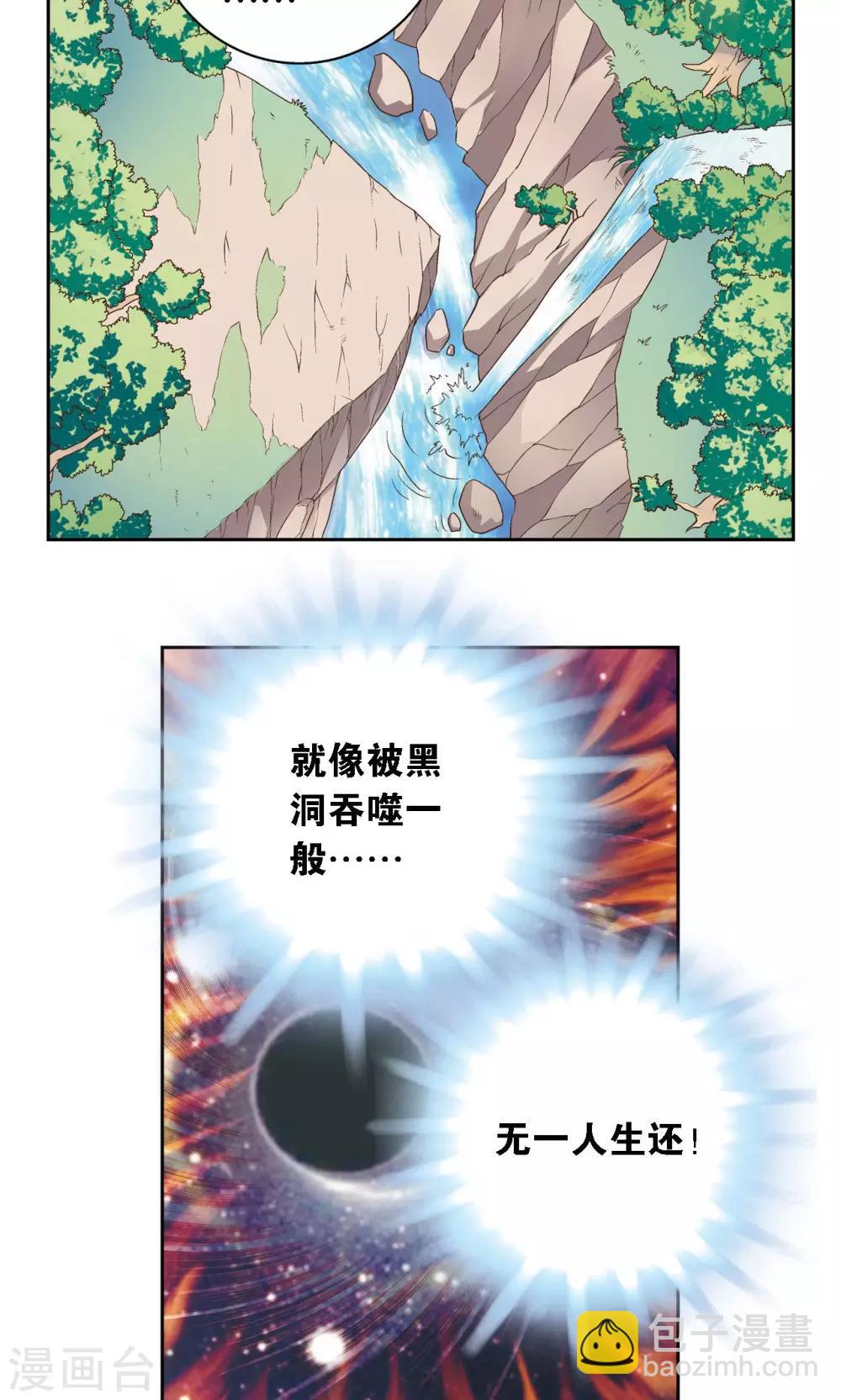 第112话 文曲昌星-第116话