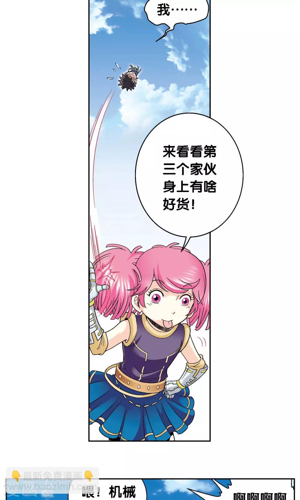 第112话 文曲昌星-第116话