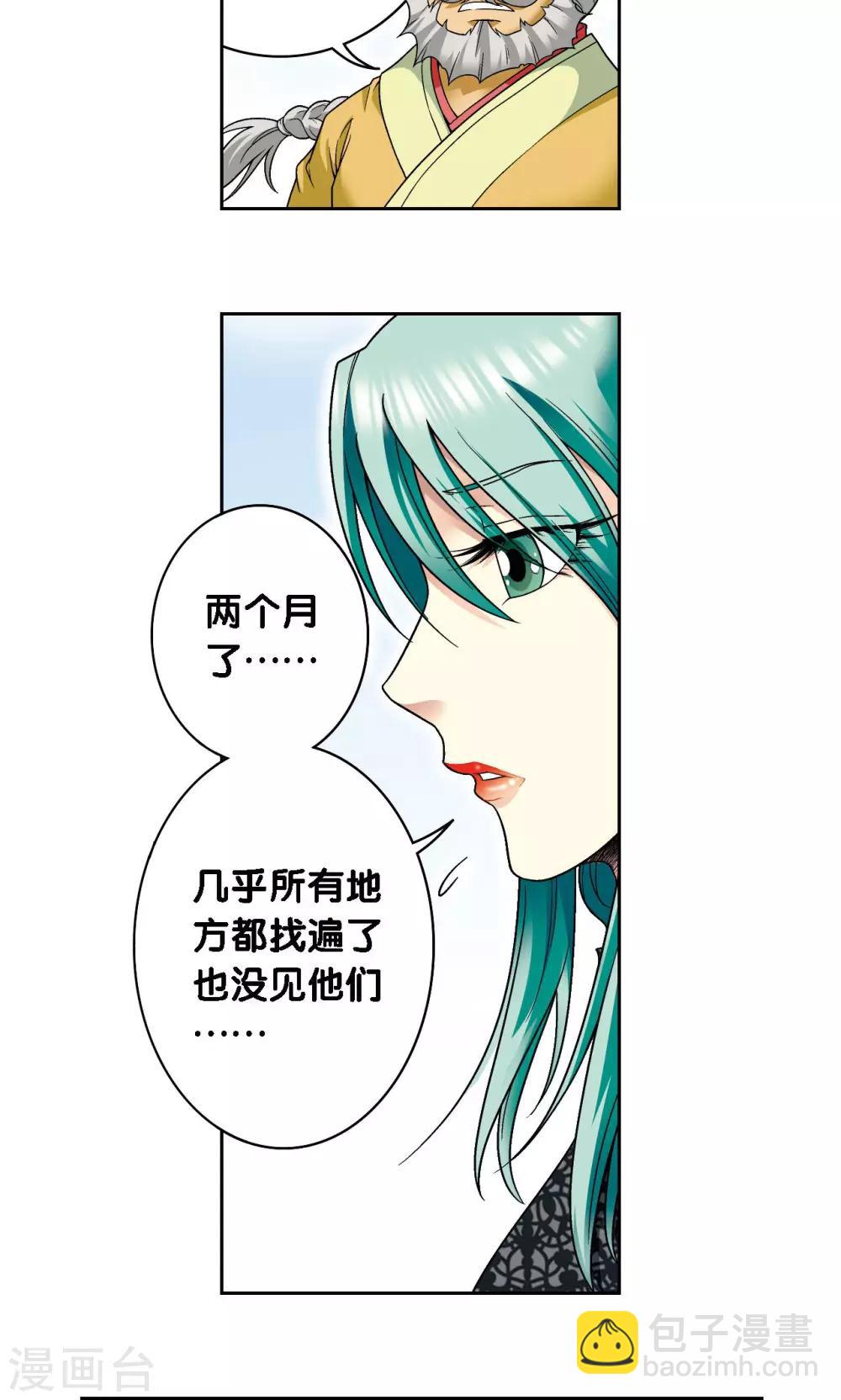第112话 文曲昌星-第116话