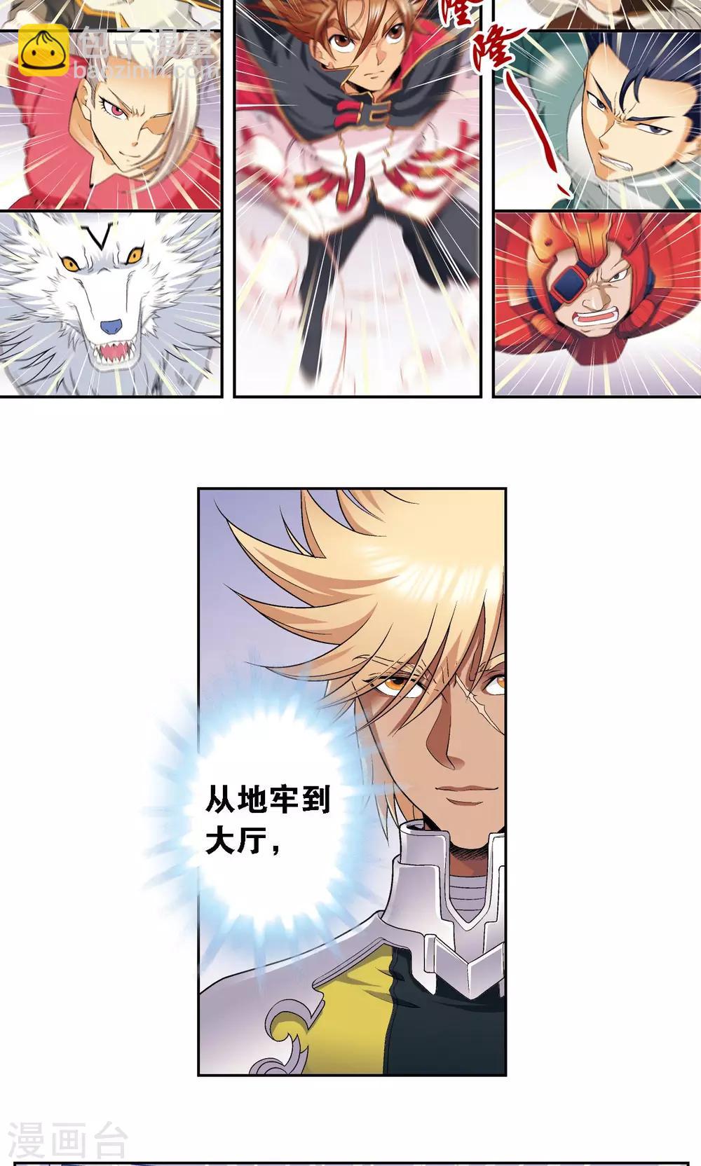 第112话 文曲昌星-第116话